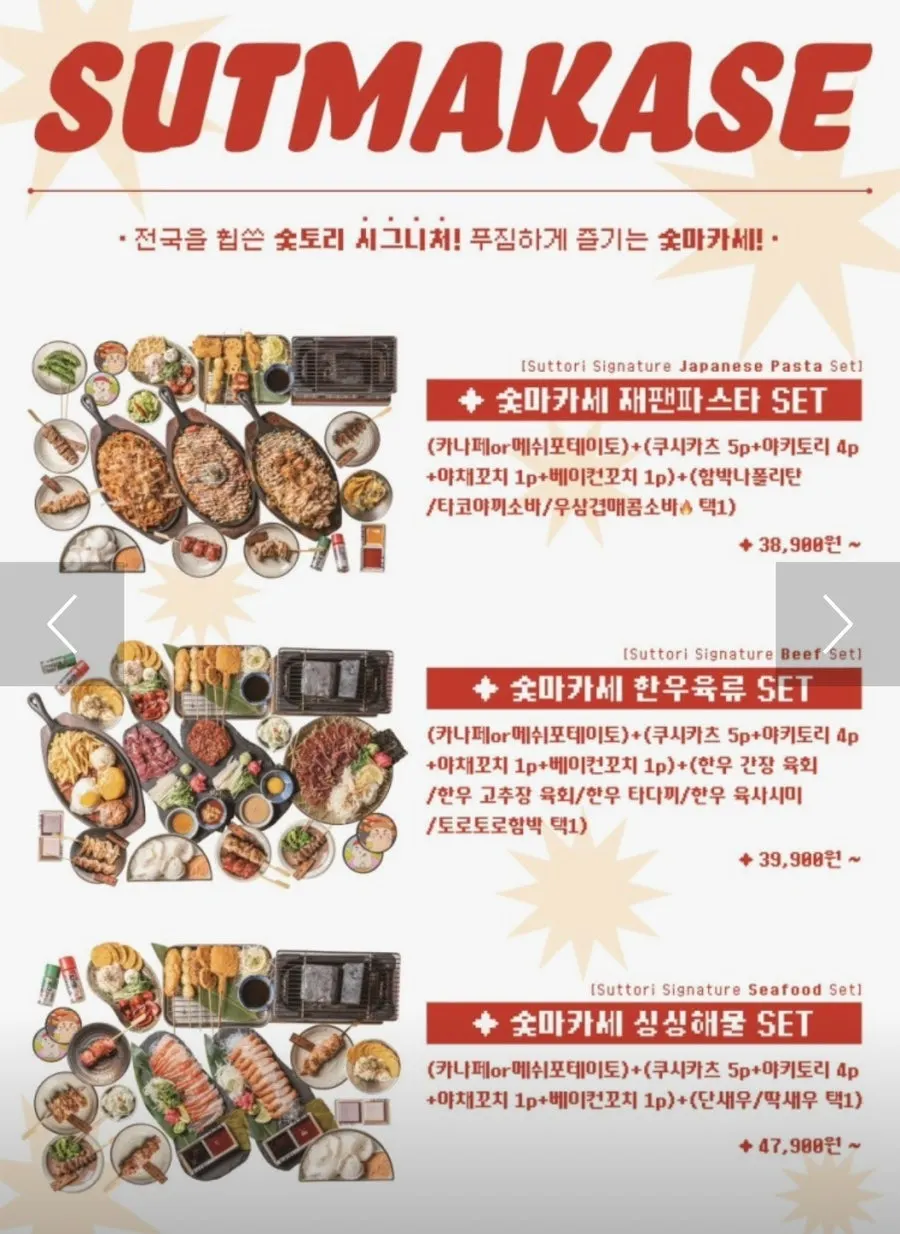 Sutori's menu listing sets and skewer options