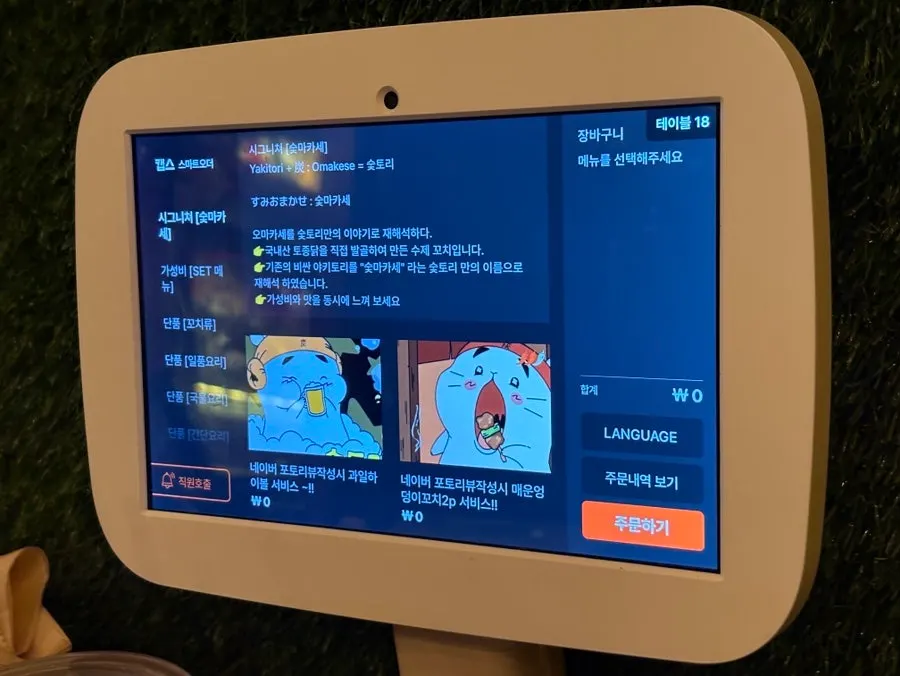 Tableside ordering kiosk screen at every seat