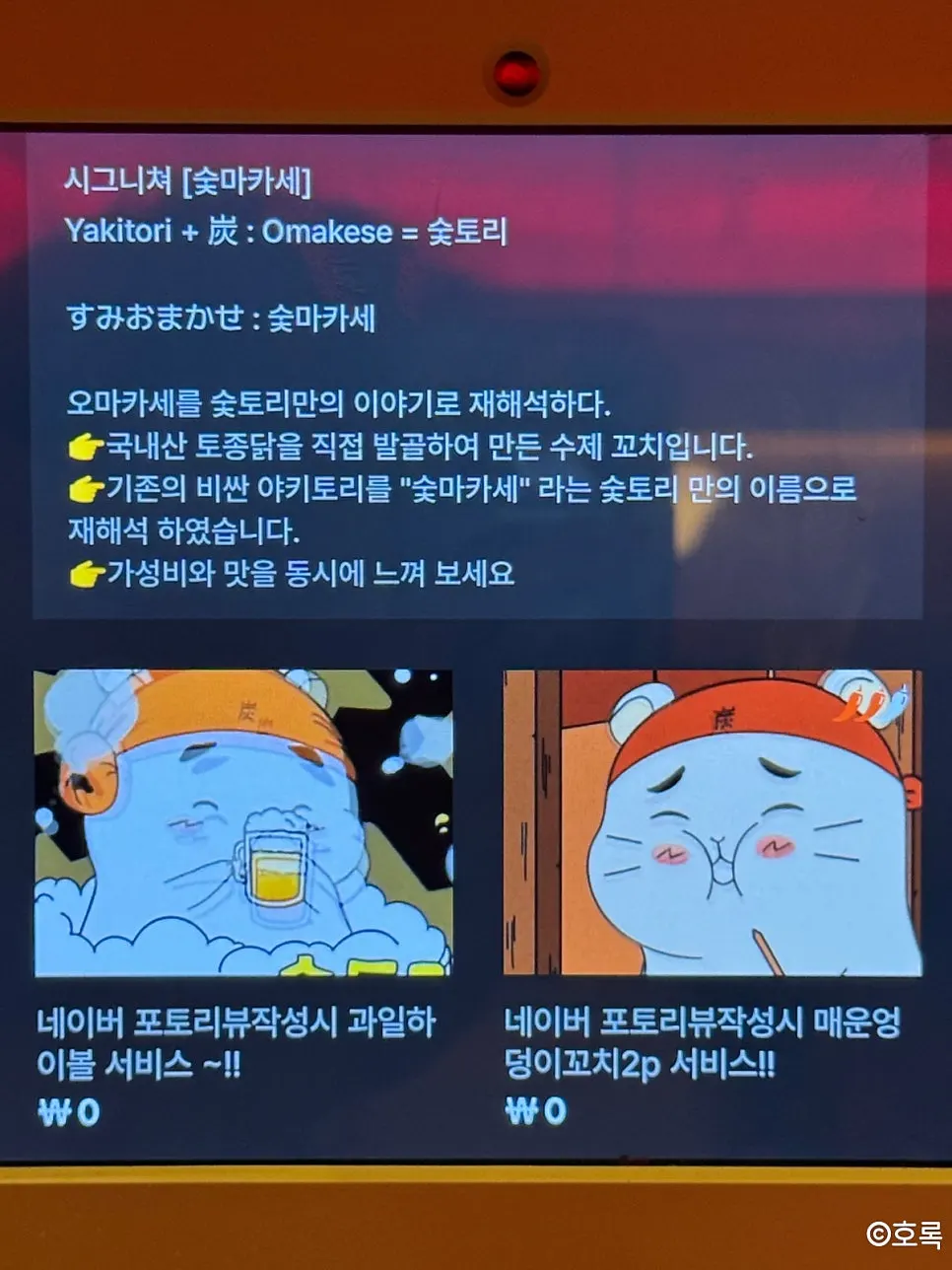 영수증 포토 리뷰 이벤트 안내