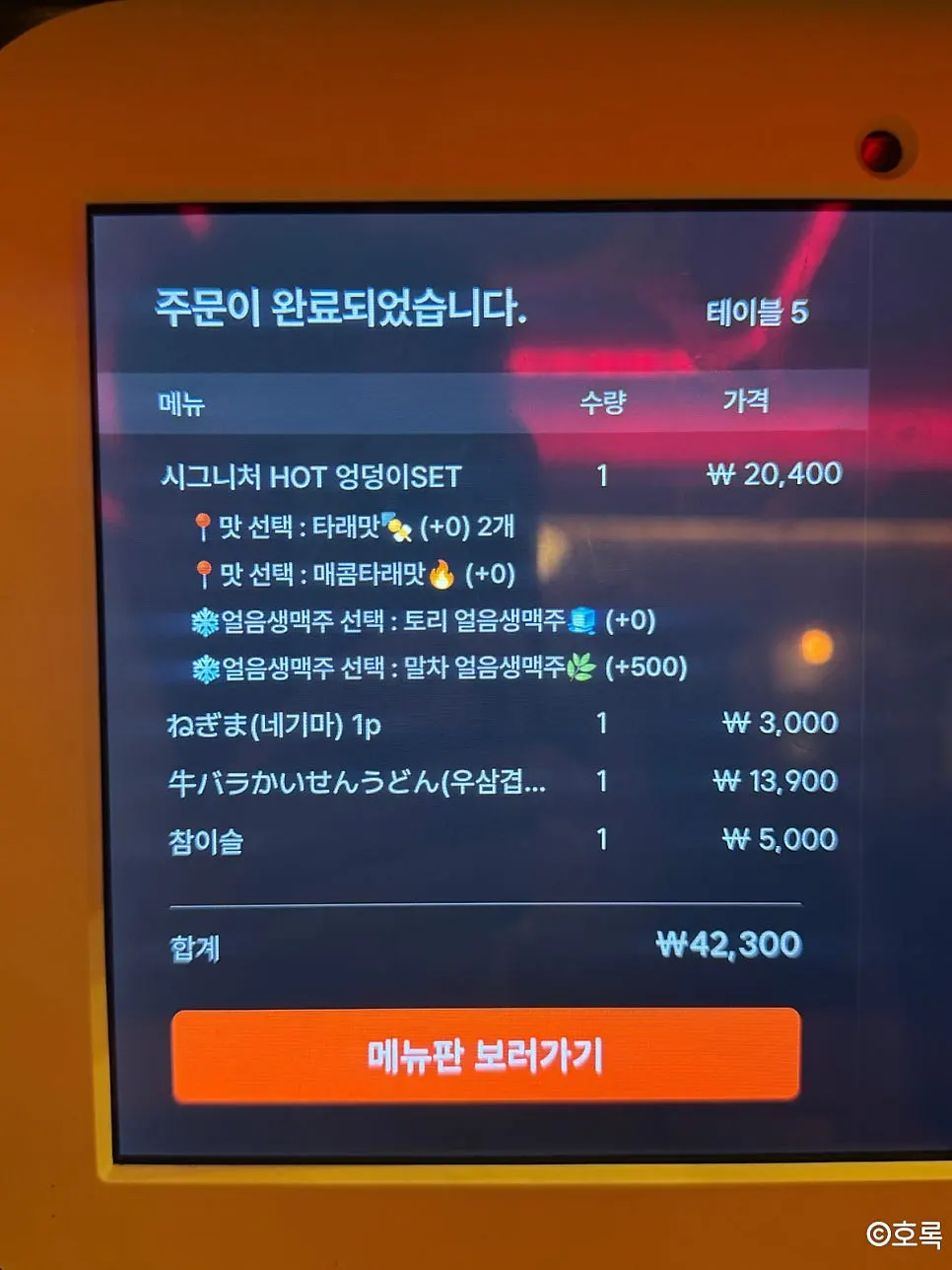 엉덩이꼬치와 쿠시카츠가 놓인 테이블