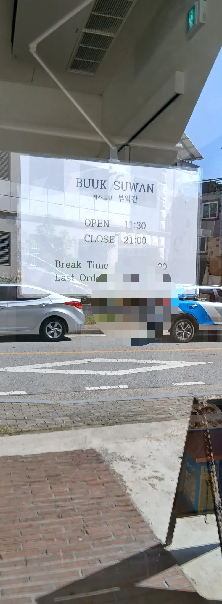 부엌간 수완점 파스타·피자·리조또 메뉴판