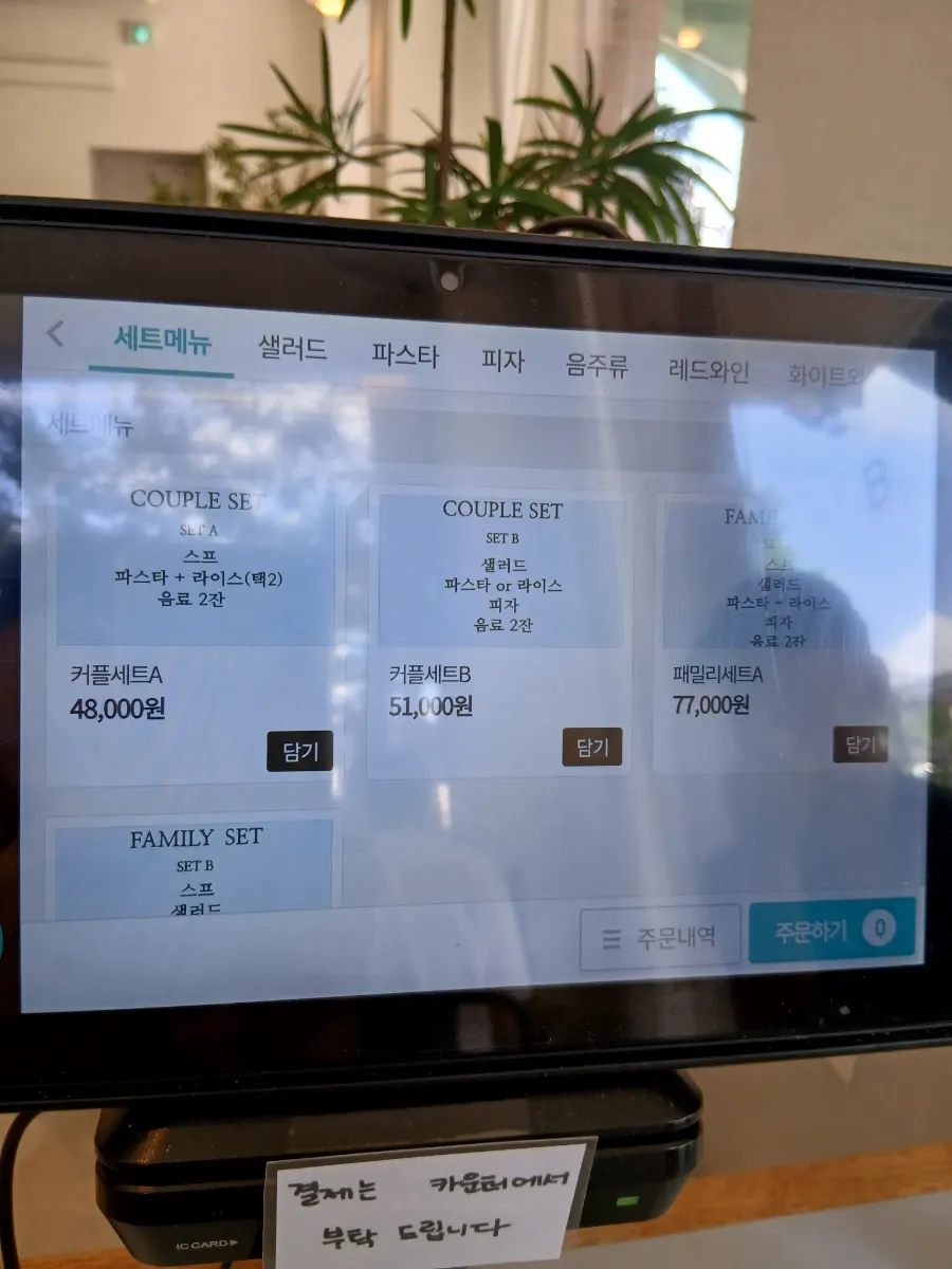 커플세트B 가든샐러드와 주스