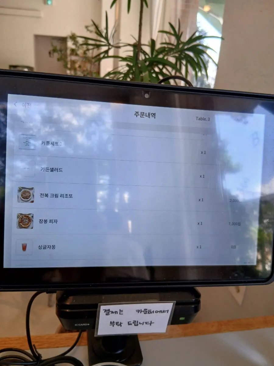 부엌간 수완점 커플세트B 음식