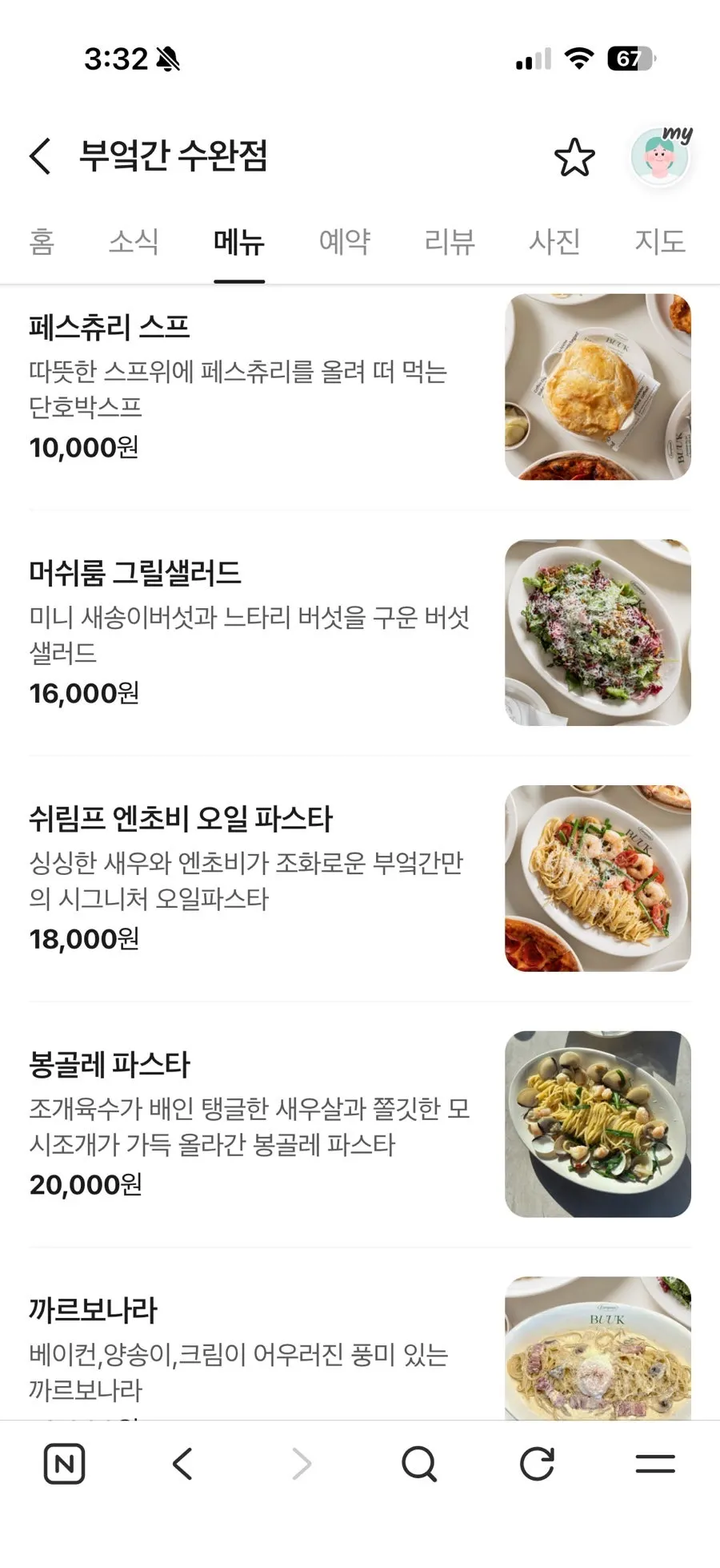 Varied brunch menu at Bueokgan Suwan Branch