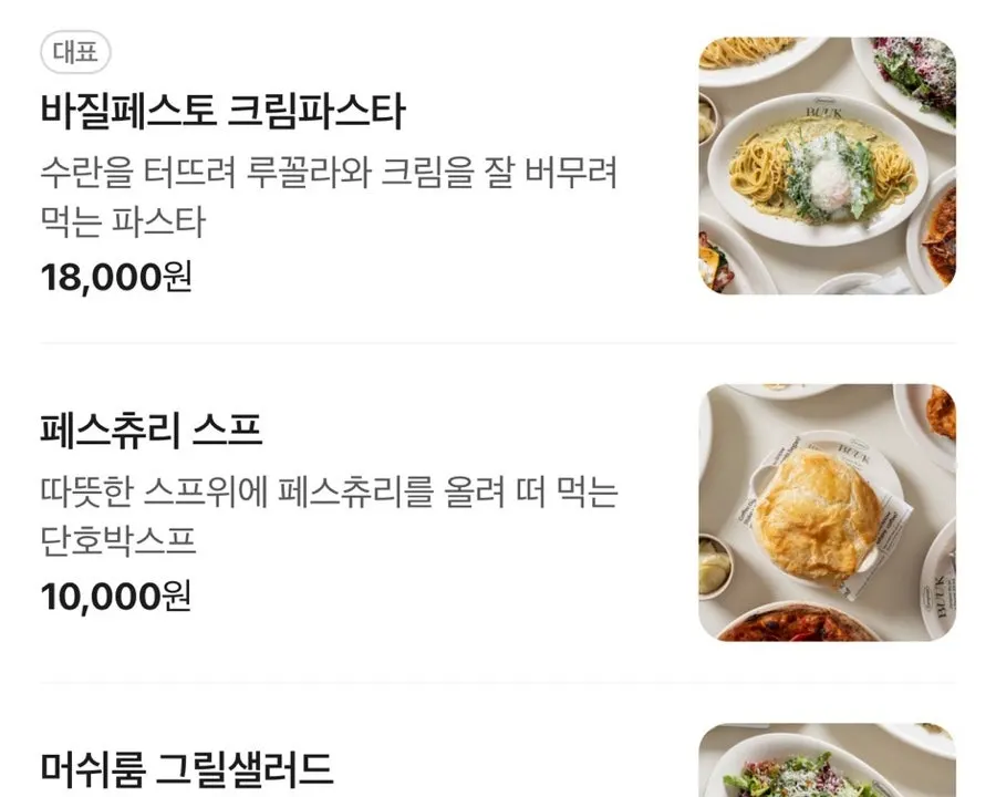 음식과 곁들이는 와인 안내