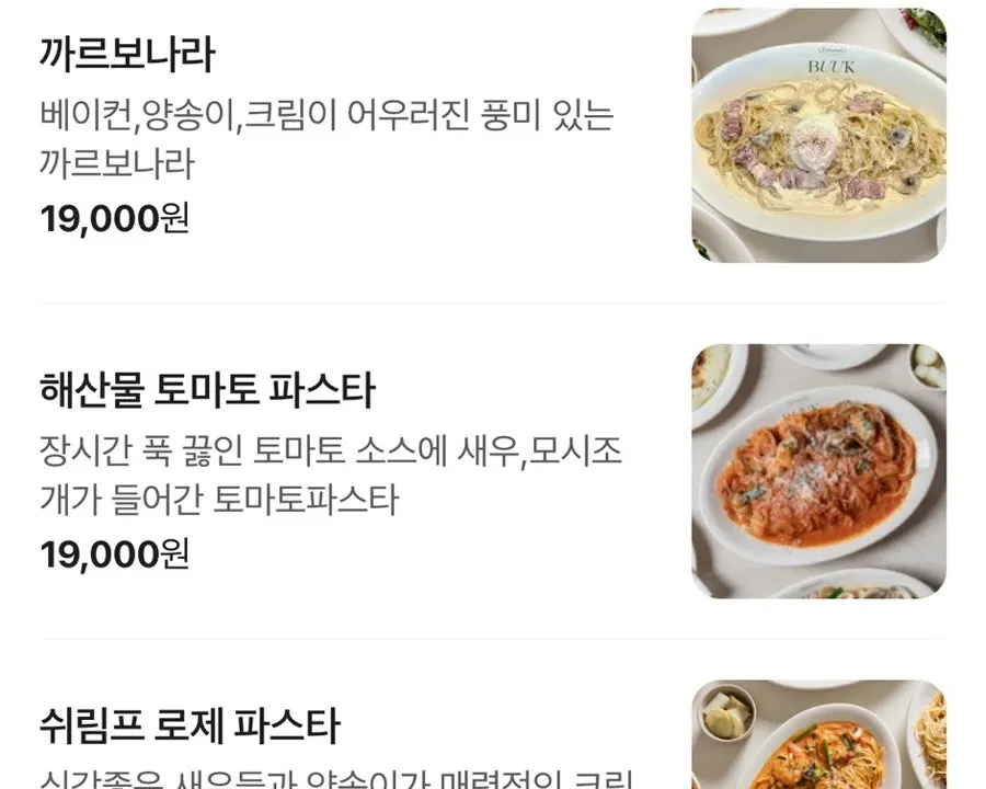 부엌간 수완점 와인과 식사 공간