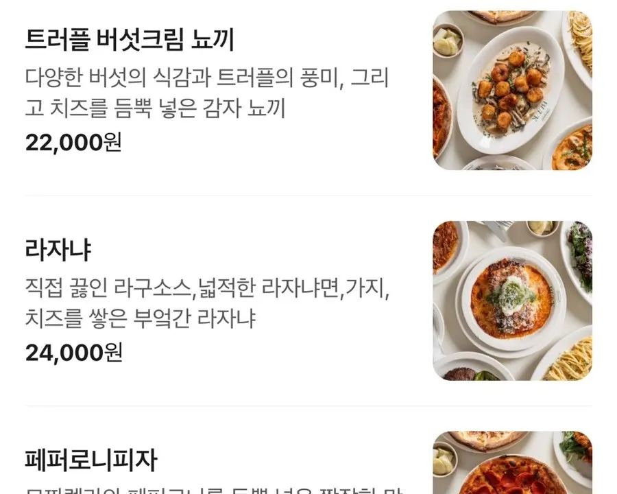 부엌간 수완점 양식 메뉴 구성