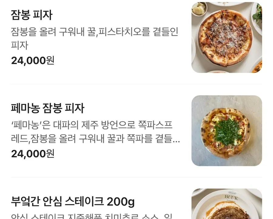 피자 파스타 필라프 메뉴 안내