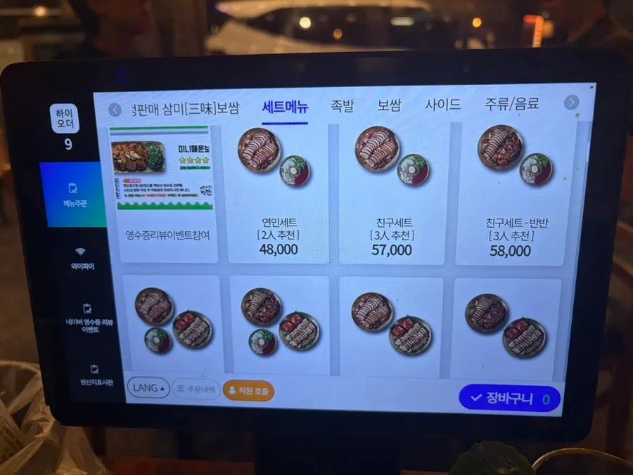 Ordered charcoal-grilled jokbal