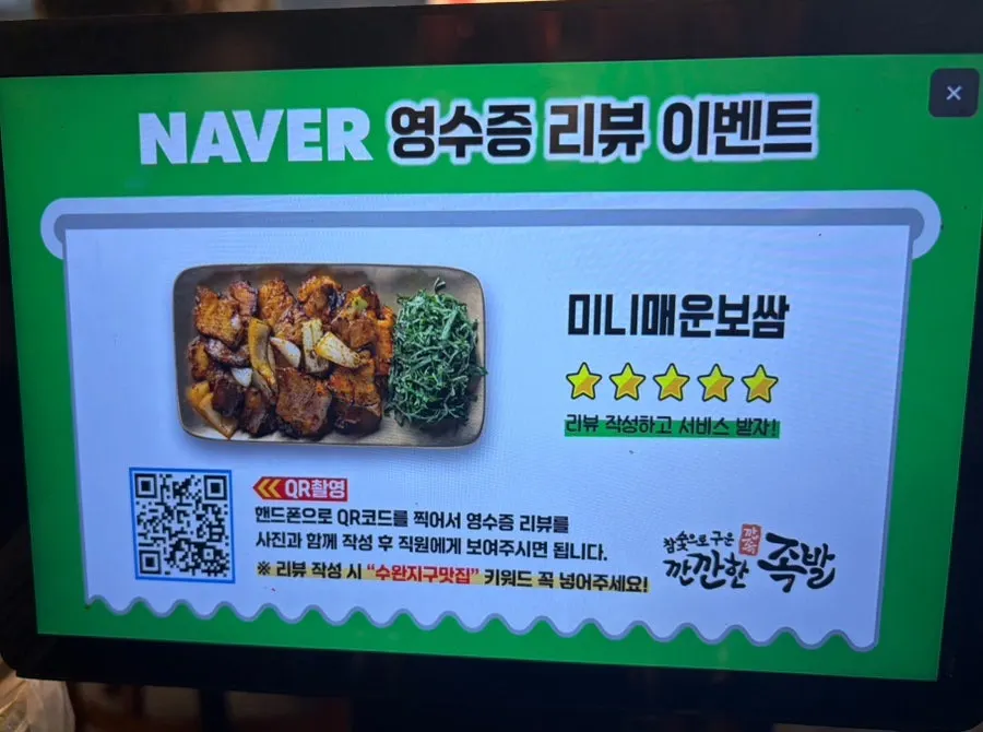 Receipt review event notice