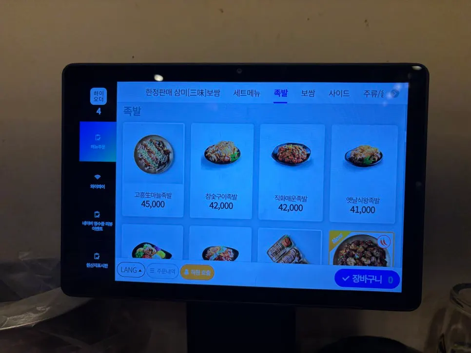 Price list for signature half-and-half jokbal and side menus