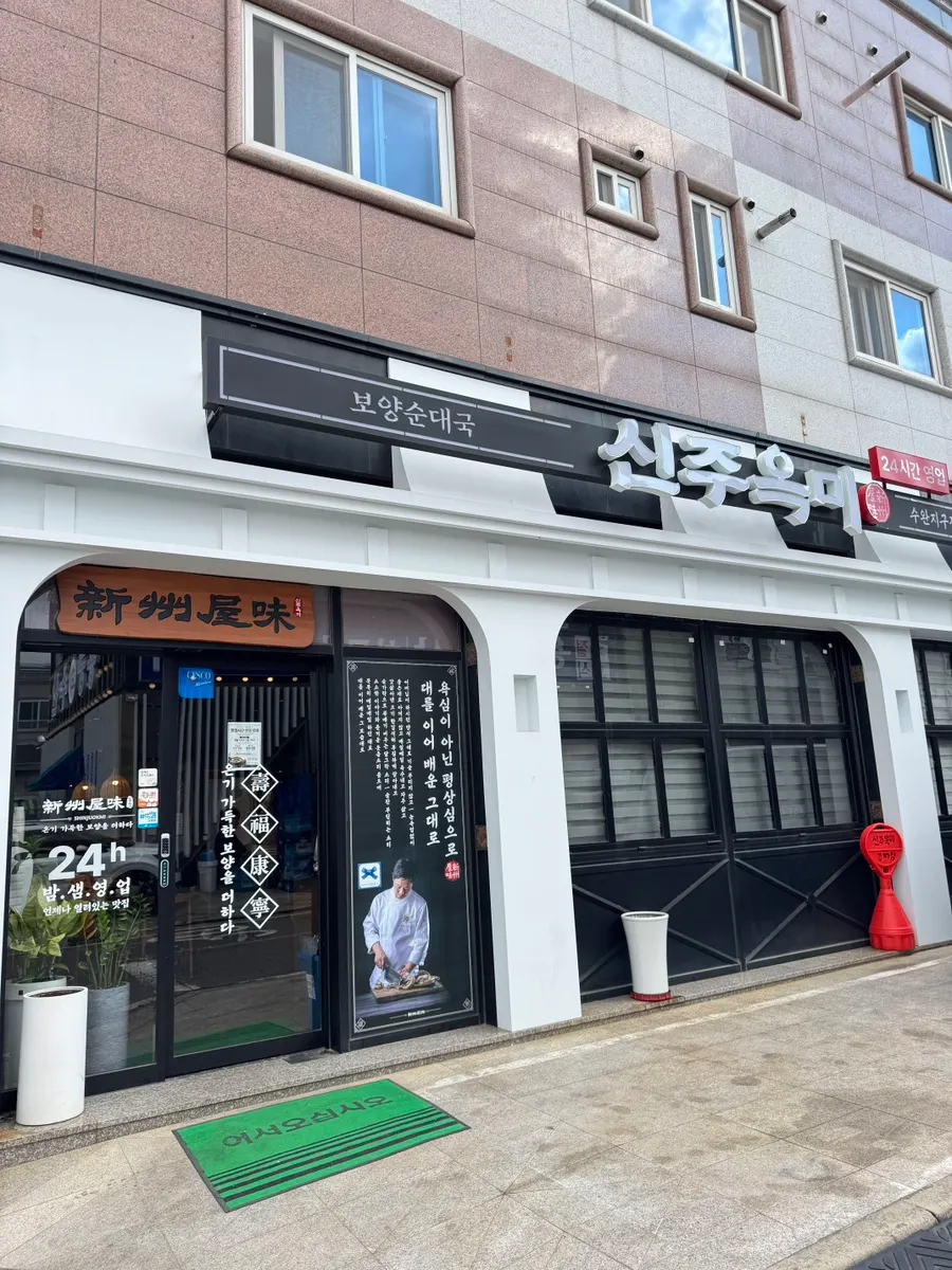 Introduction to visiting Sinjuokmi Suwan District branch