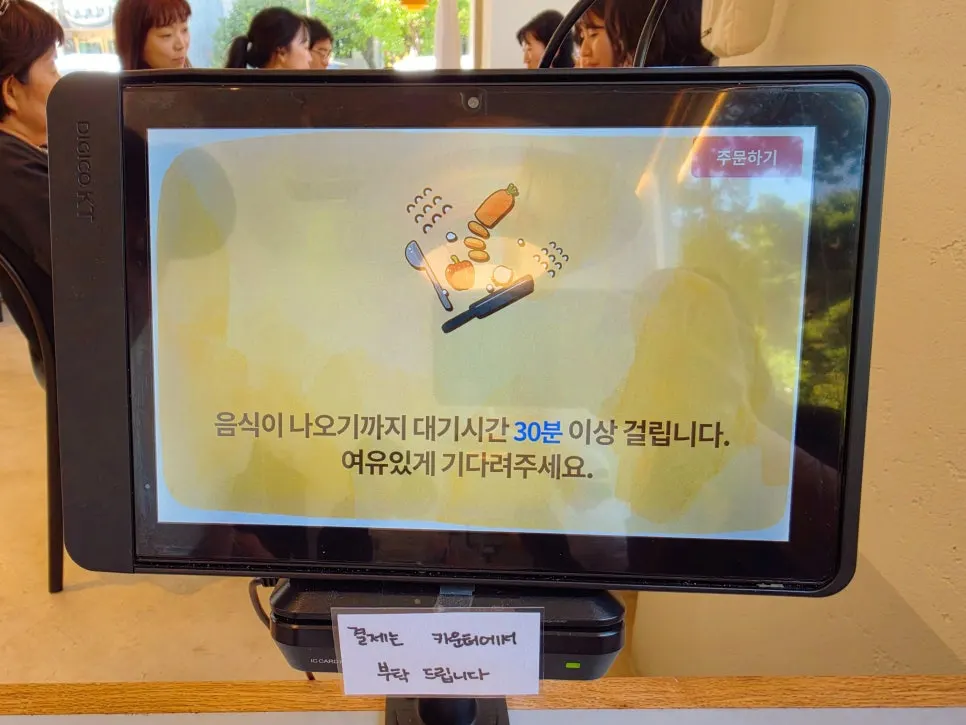 Table-ordering information