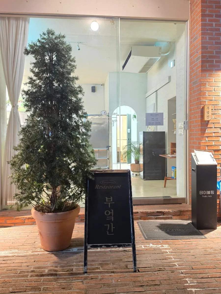 Exterior of Bueokgan Suwan Branch in Gwangju's Suwan district