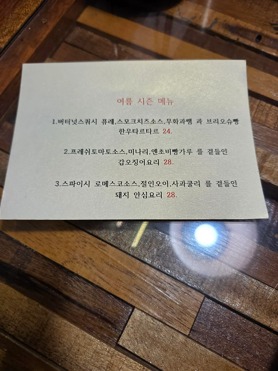 수완지구폼 메뉴판