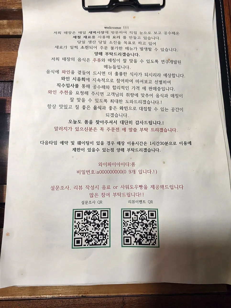 한우타르타르 가격이 적힌 메뉴판 부분