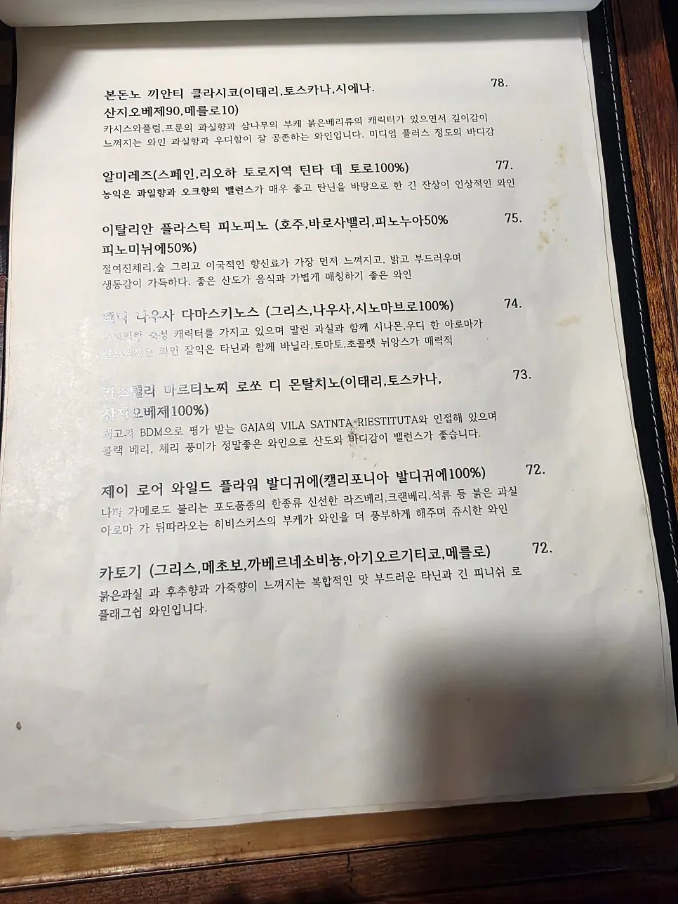 수완지구폼 매장 내부 테이블