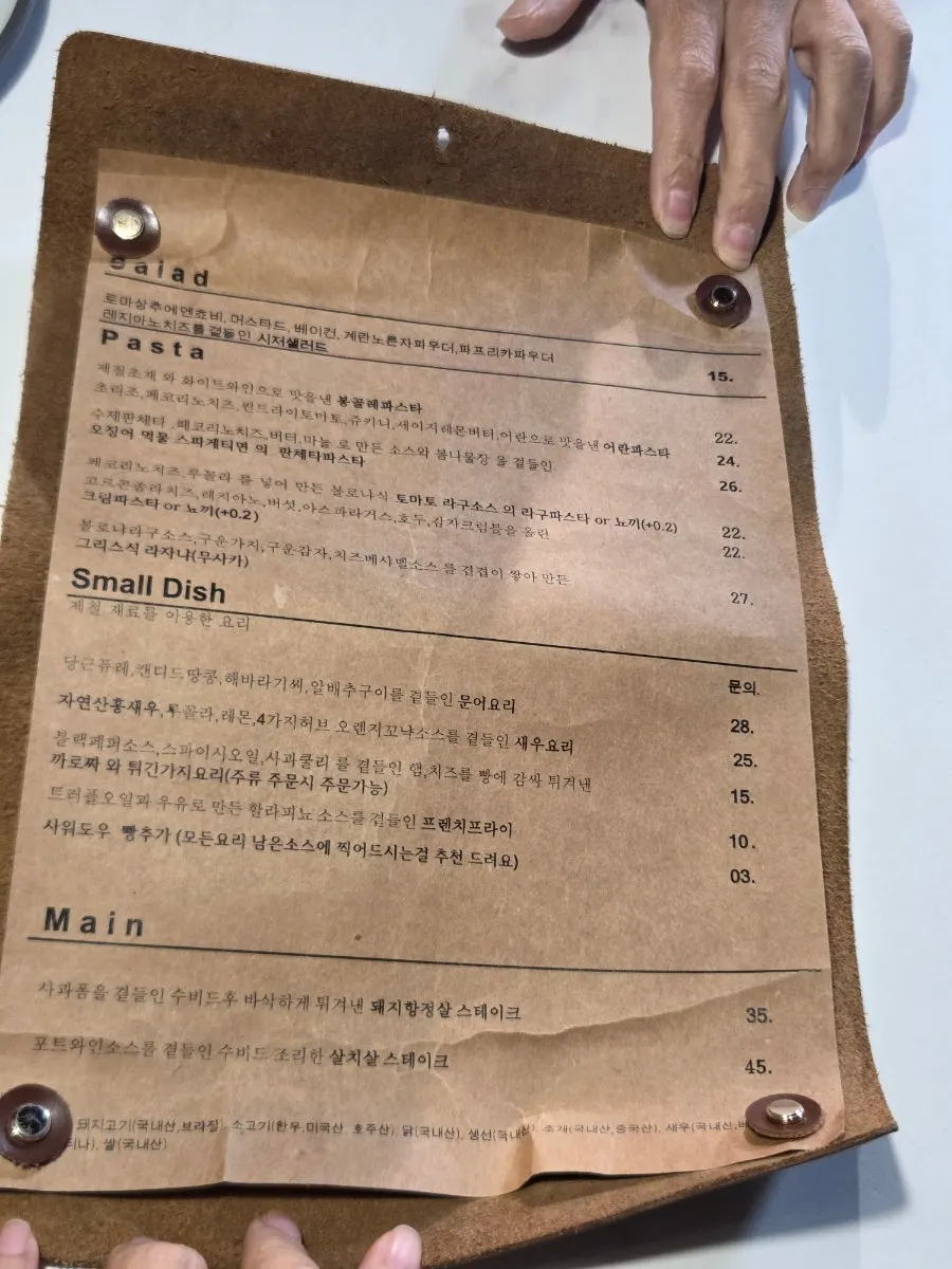 수완지구폼 시즌 메뉴판