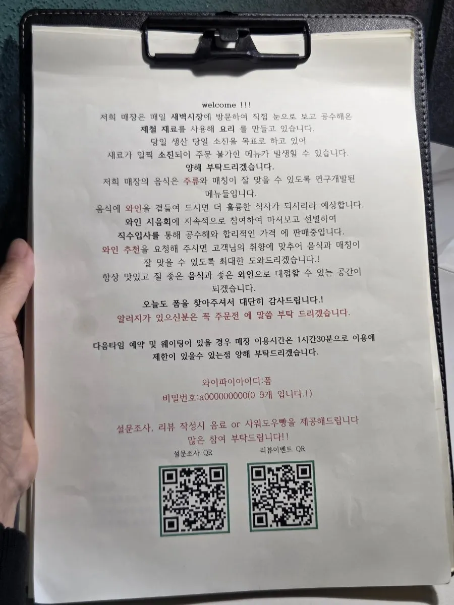 테이블 세팅과 메뉴 안내판
