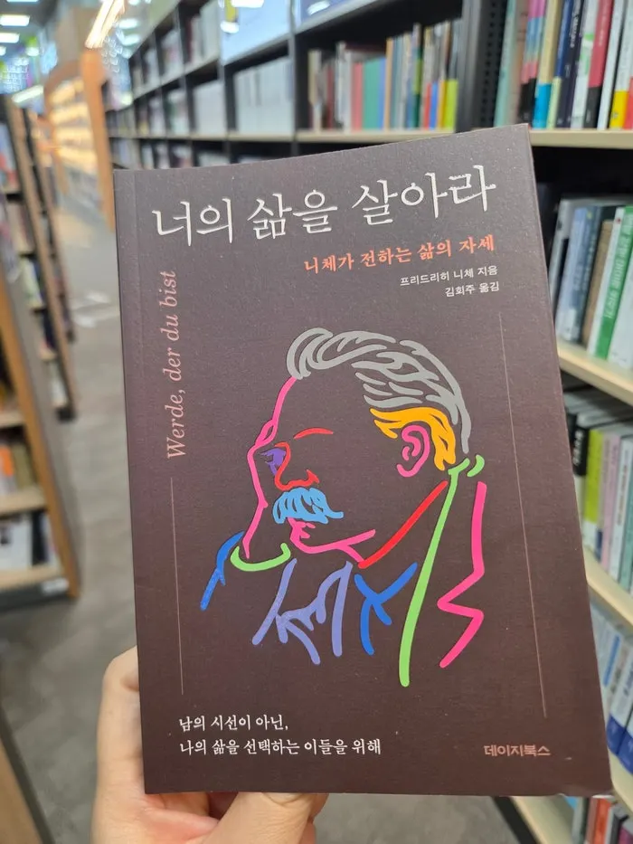 서점에서 펼쳐 읽은 책