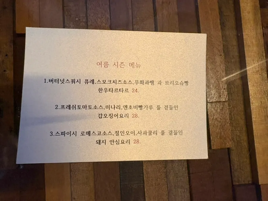 수완지구폼 여름 시즌 메뉴 안내