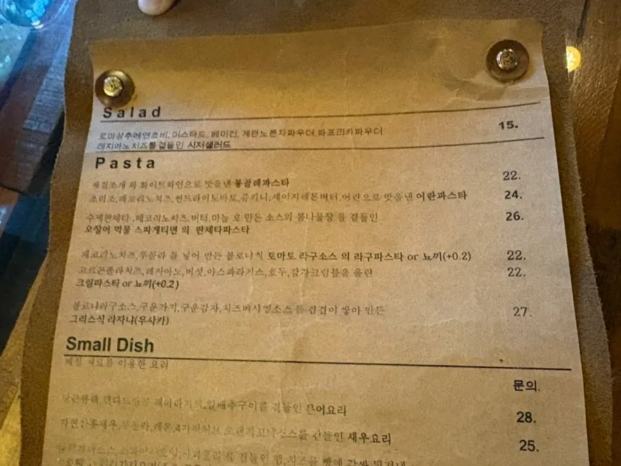 가죽 두루마리 형태의 수완지구폼 메뉴판