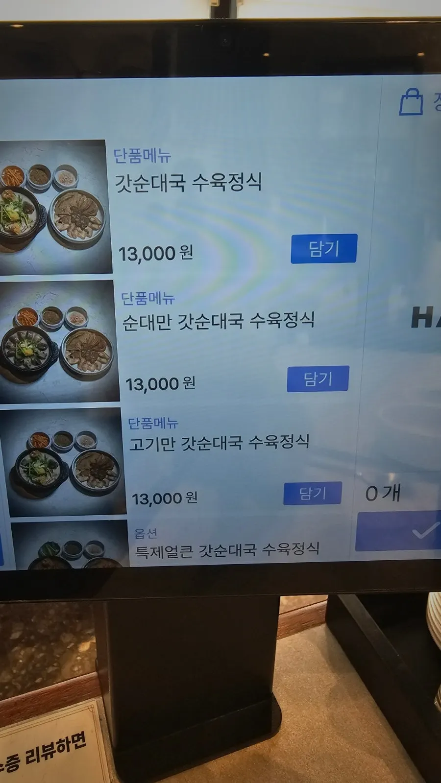 신주옥미 수완지구점 정식 메뉴판