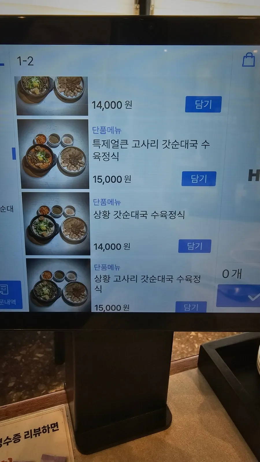 신주옥미 수완지구점 메뉴 안내판