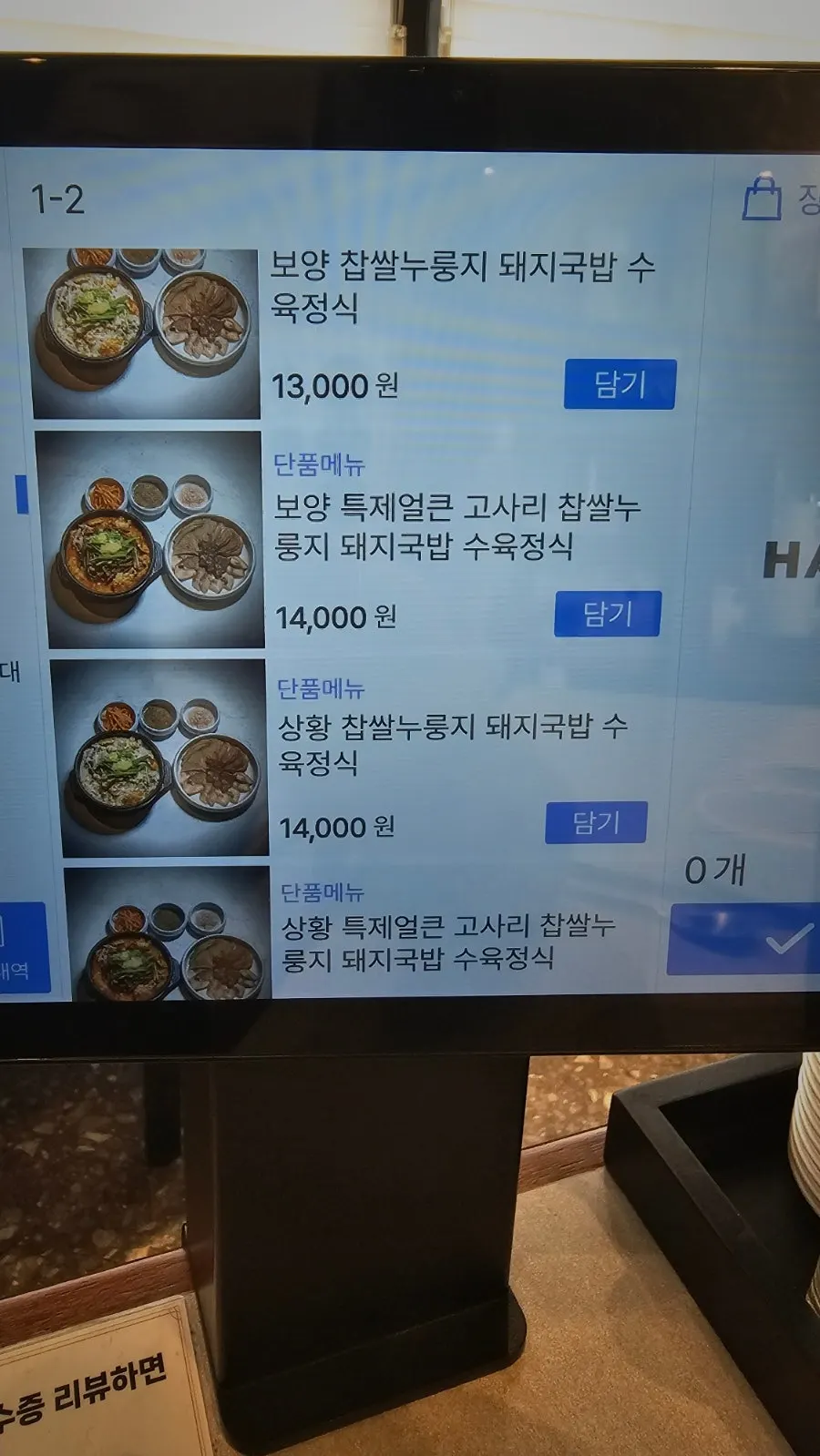 신주옥미 수완지구점 순대 메뉴 안내
