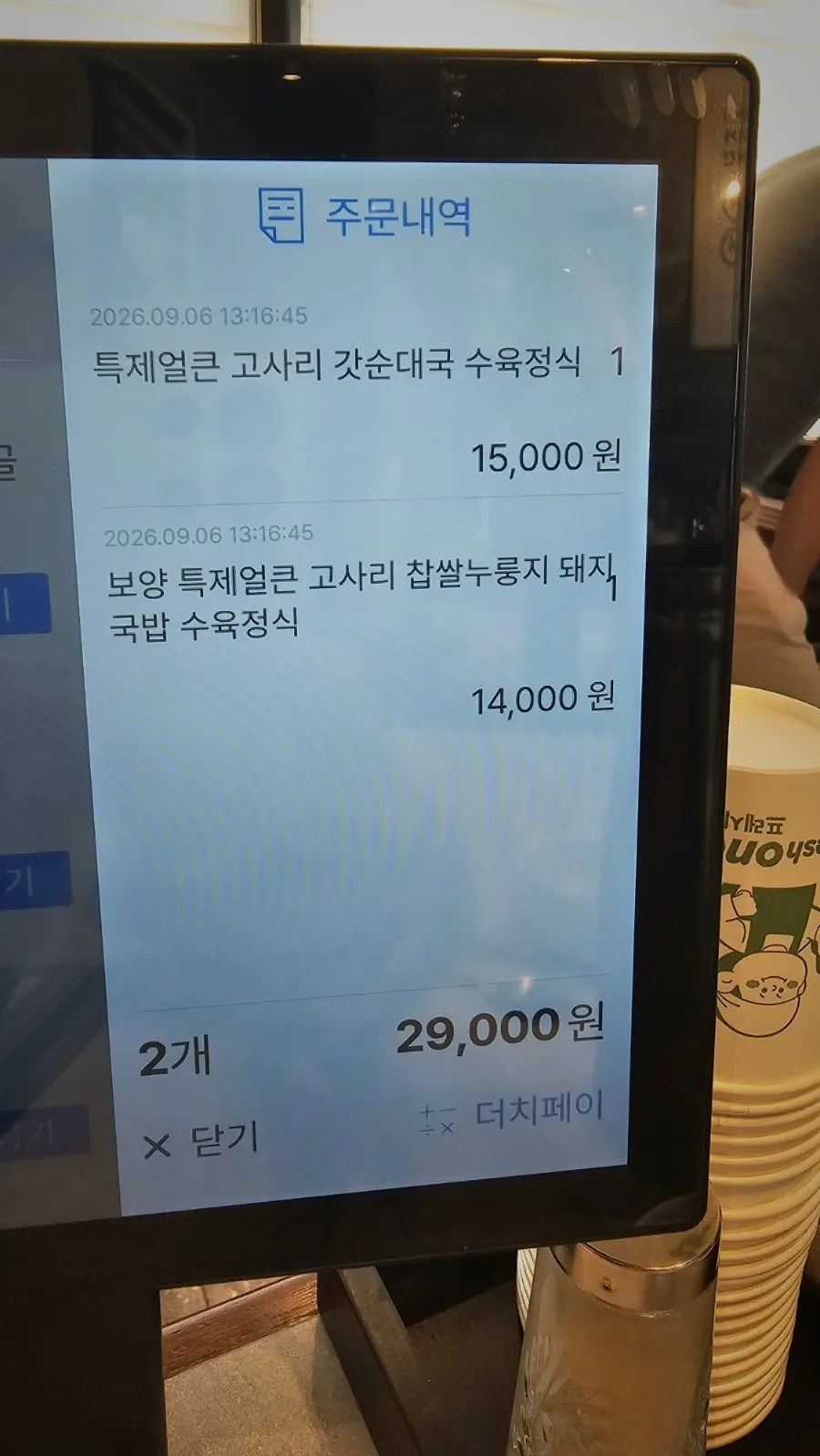 신주옥미 수완지구점 메뉴 가격표