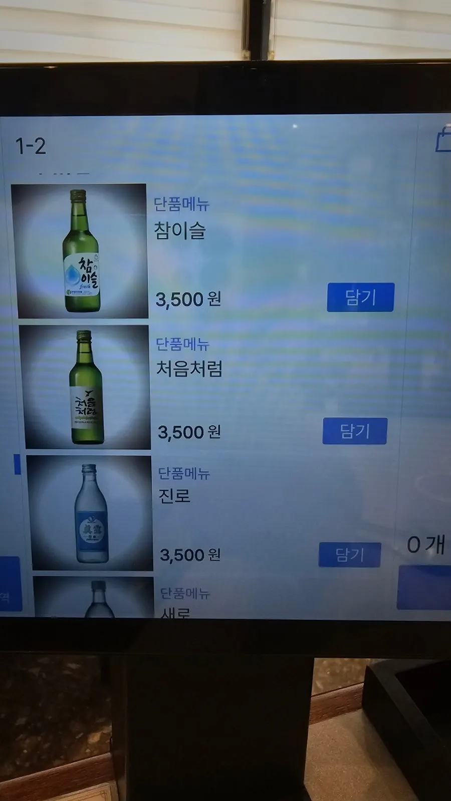 신주옥미 수완지구점 메뉴 설명 안내판