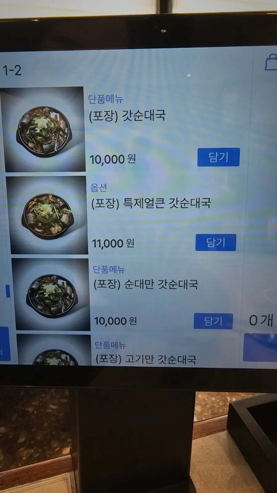 신주옥미 수완지구점 메뉴판 세부 페이지