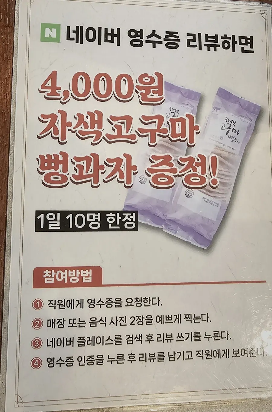 들깨·다대기·새우젓이 놓인 테이블 한켠