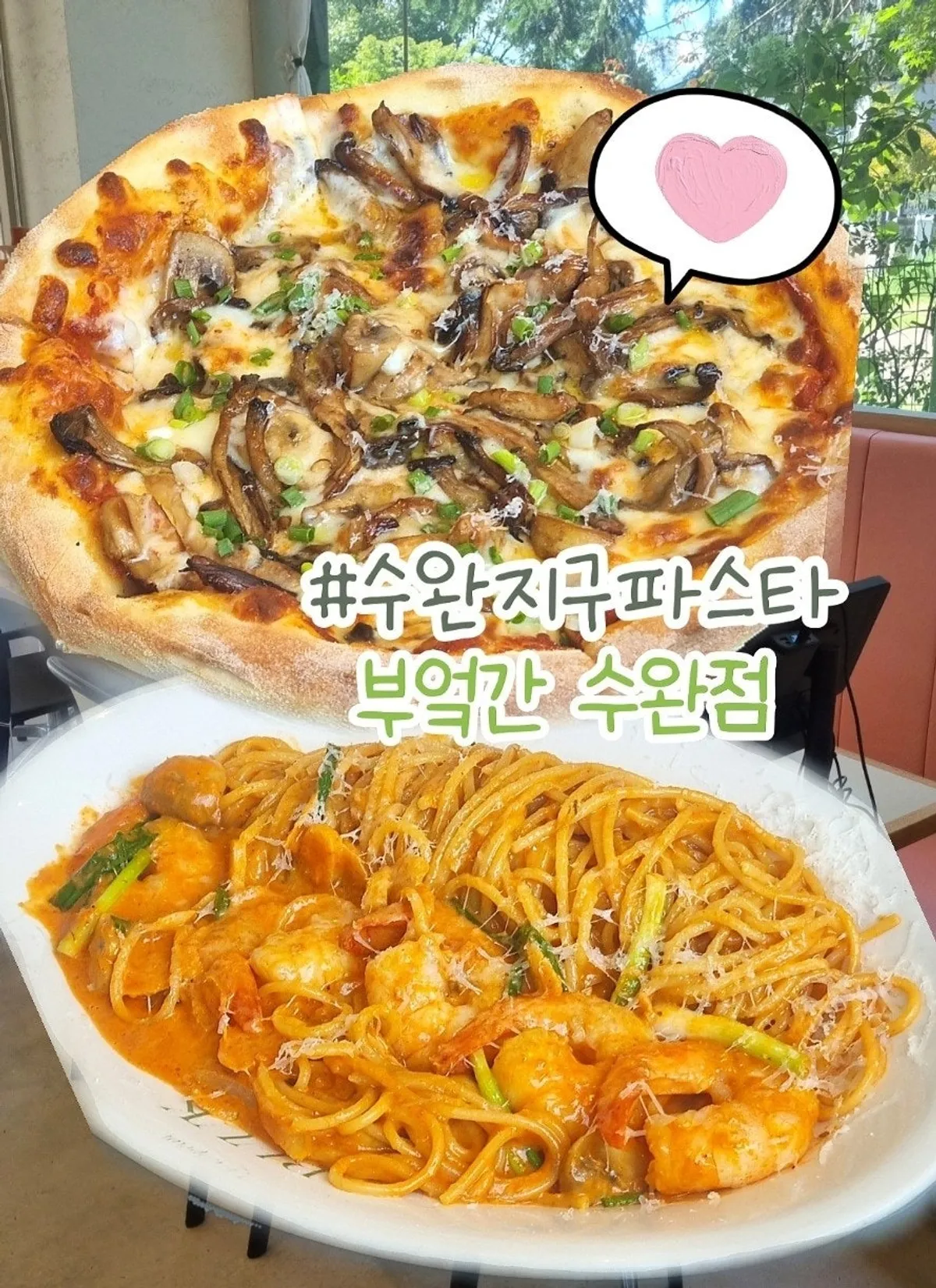 부엌간 수완점 양식 메뉴