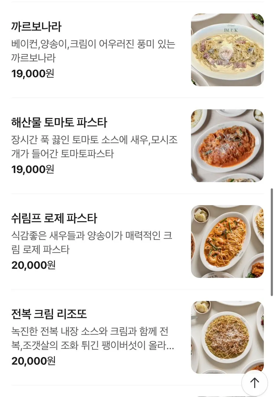 샐러드와 파스타 메뉴