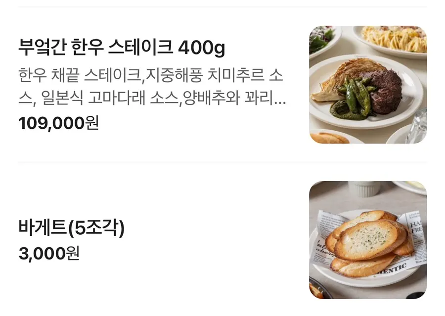 부엌간 수완점 메뉴판