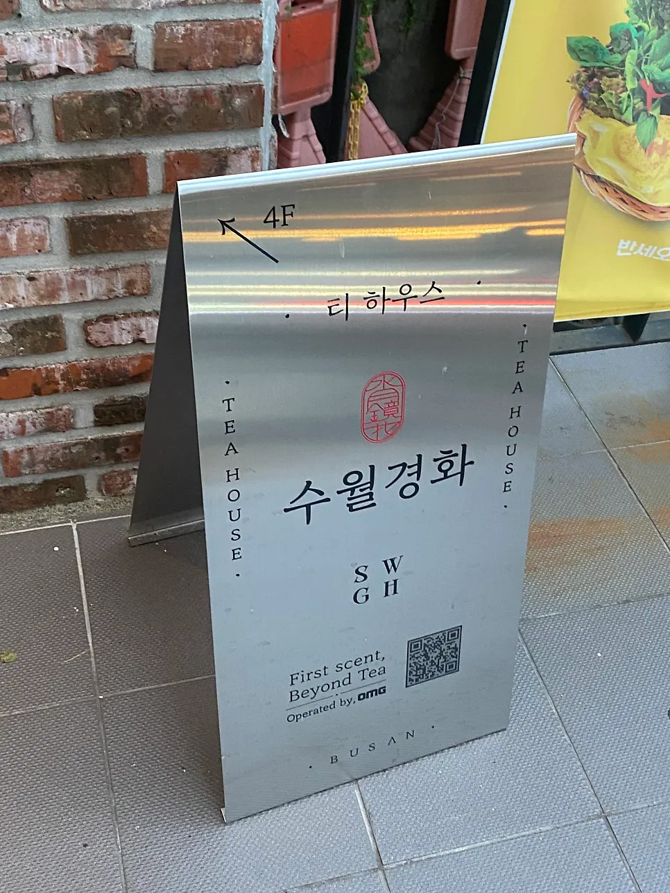 Suwolgyeonghwa's stair entrance covered with fabric
