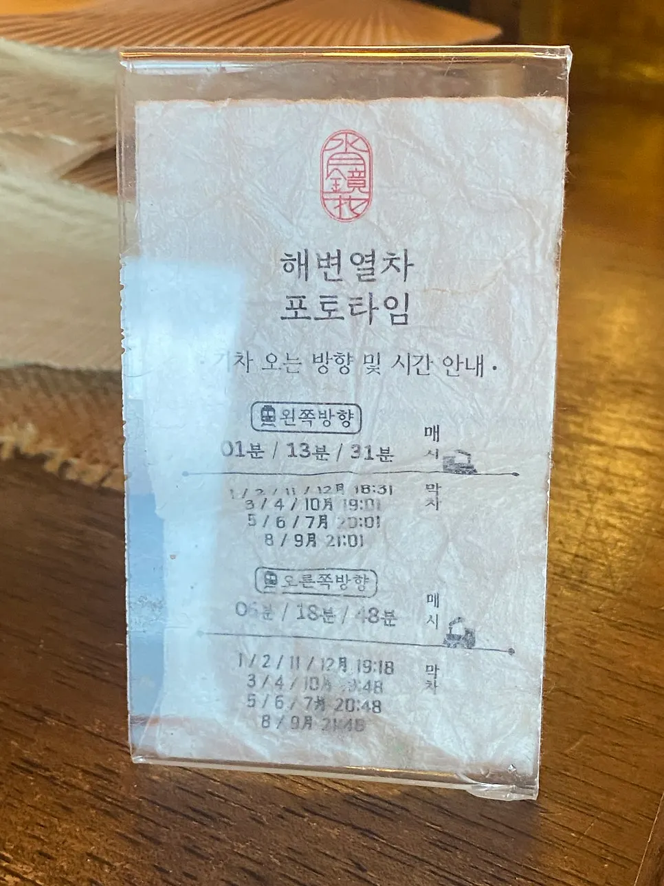 Suwolgyeonghwa's tea bag display corner