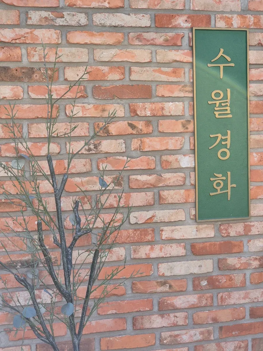 View of the 3rd and 4th floors of the building housing Suwolgyeonghwa
