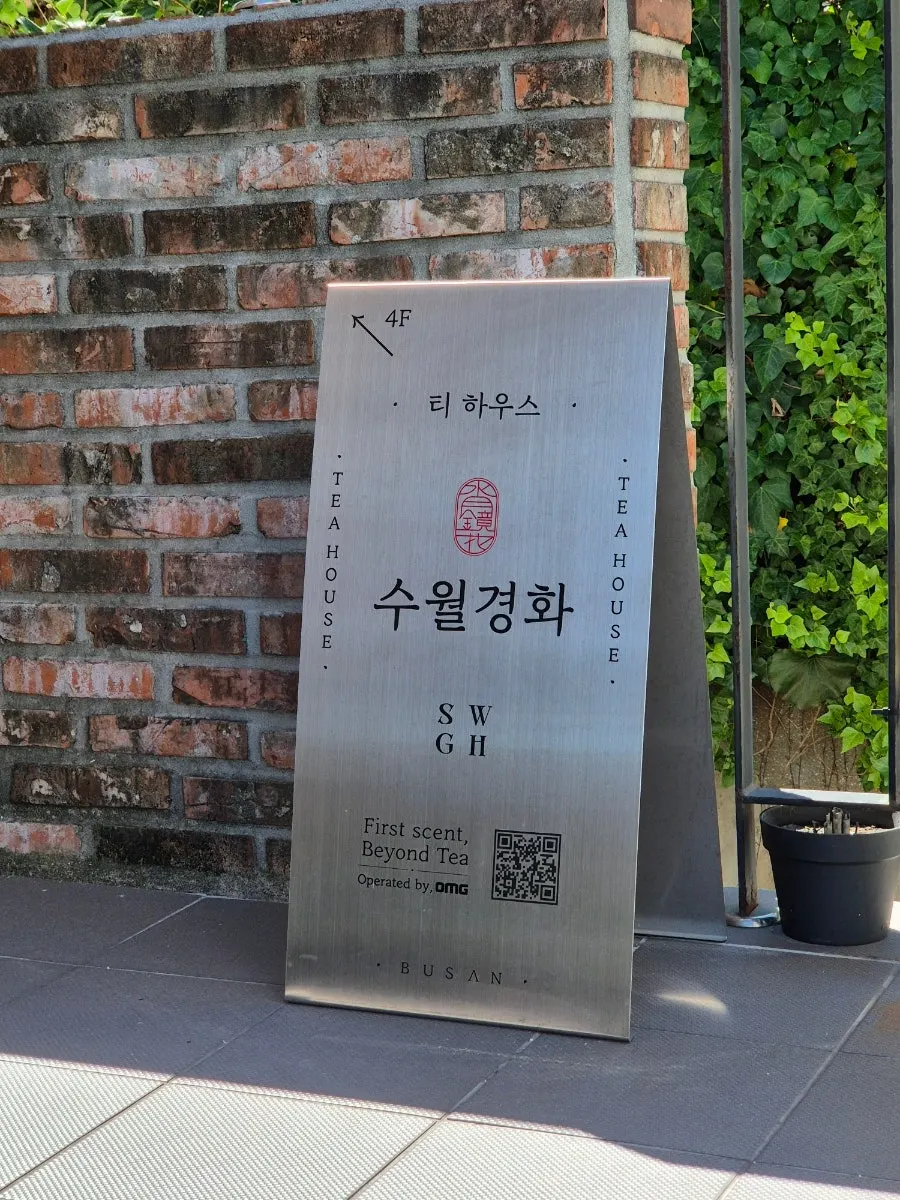 Double-parking space below the Suwolgyeonghwa building