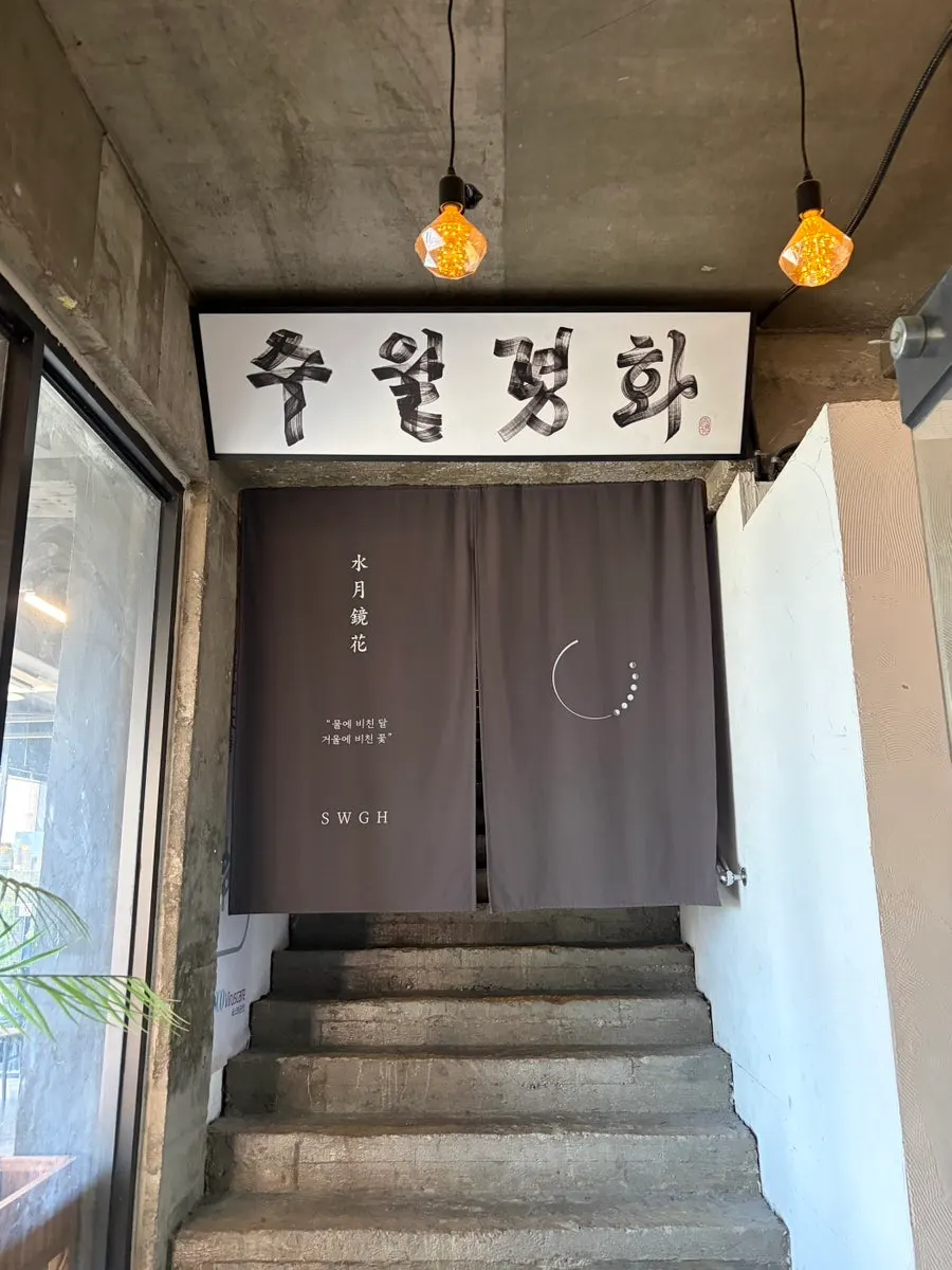 Stairway leading up to Suwolgyeonghwa's 4th floor