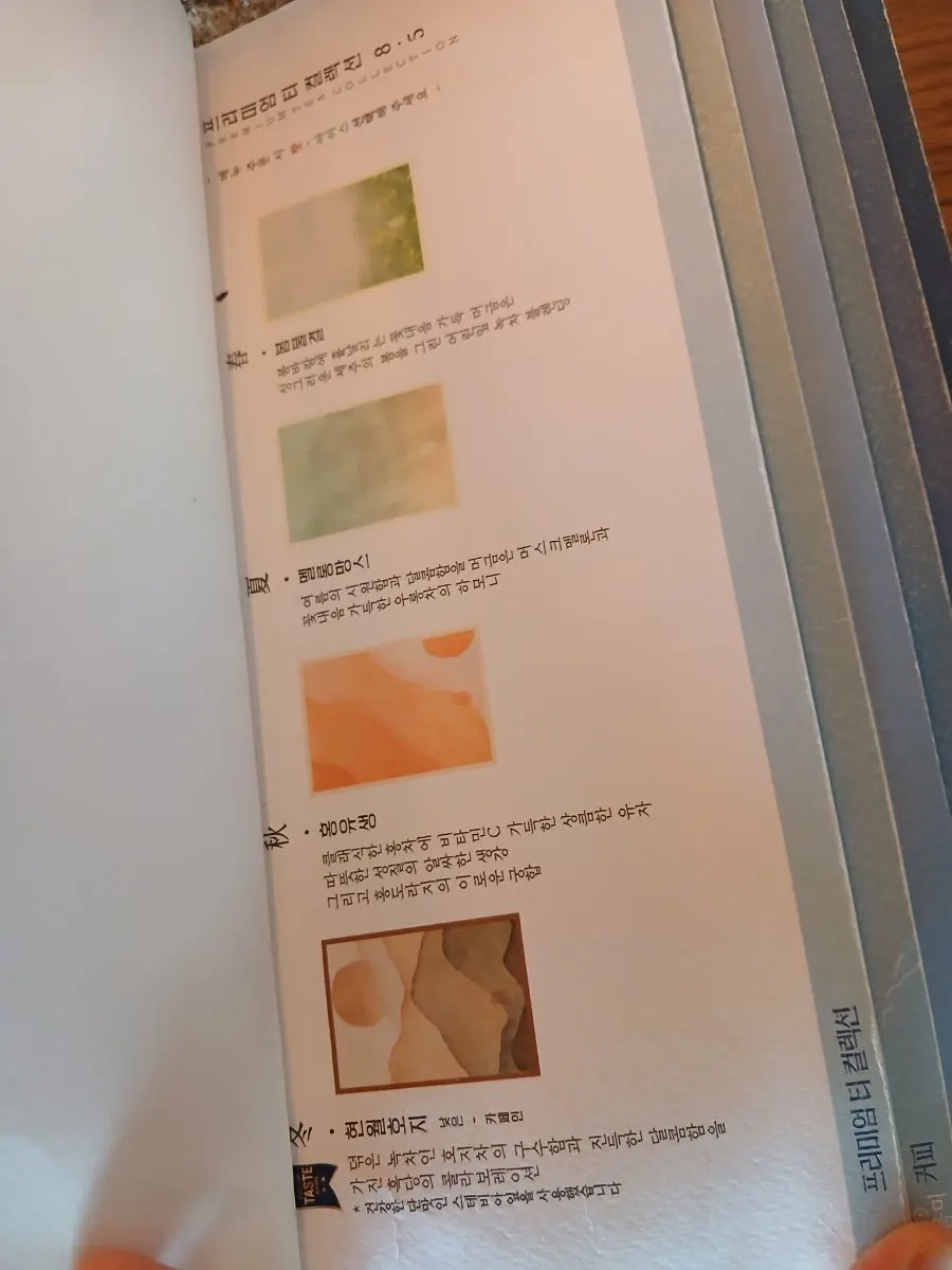 First page of the Suwolgyeonghwa menu