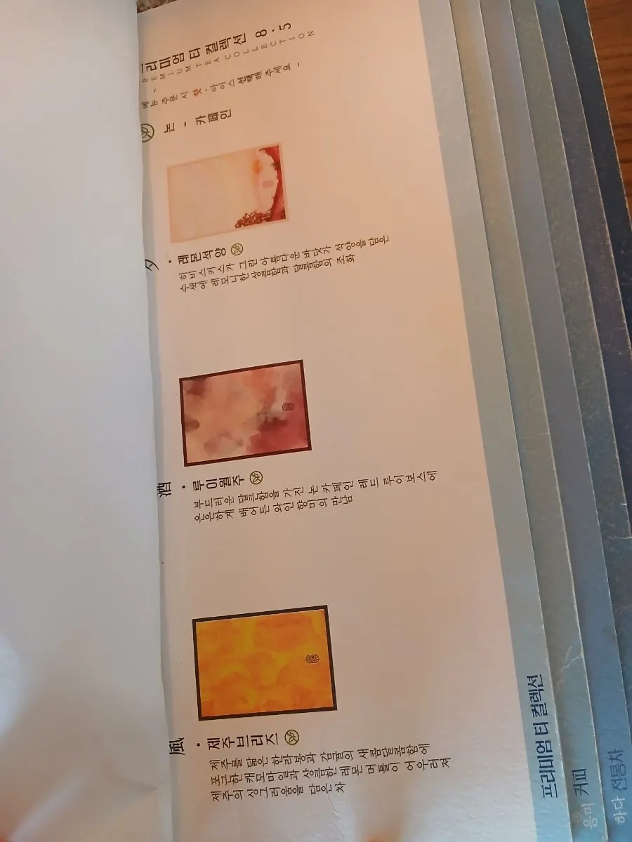Tea menu description page at Suwolgyeonghwa