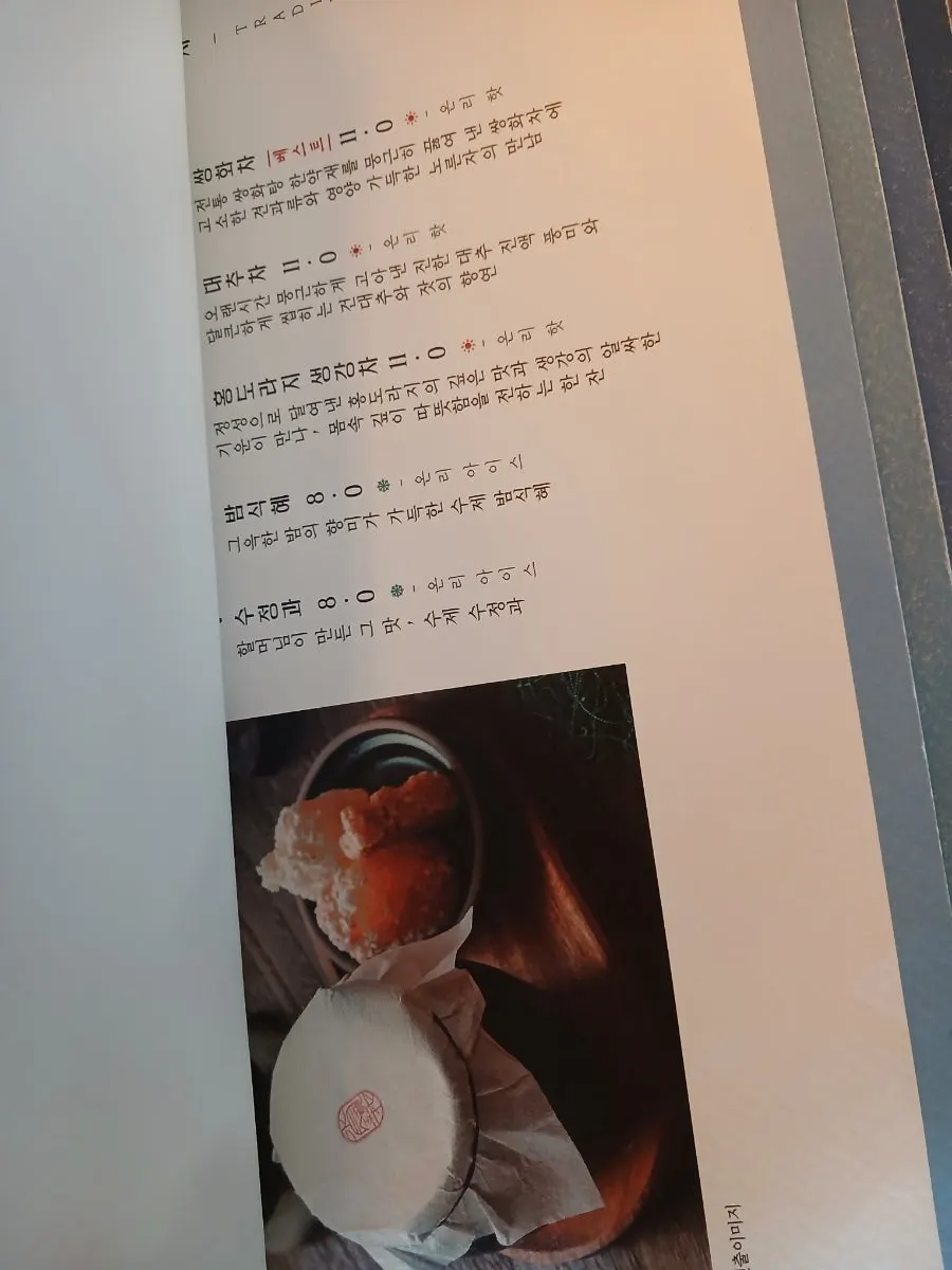 Dessert menu page at Suwolgyeonghwa