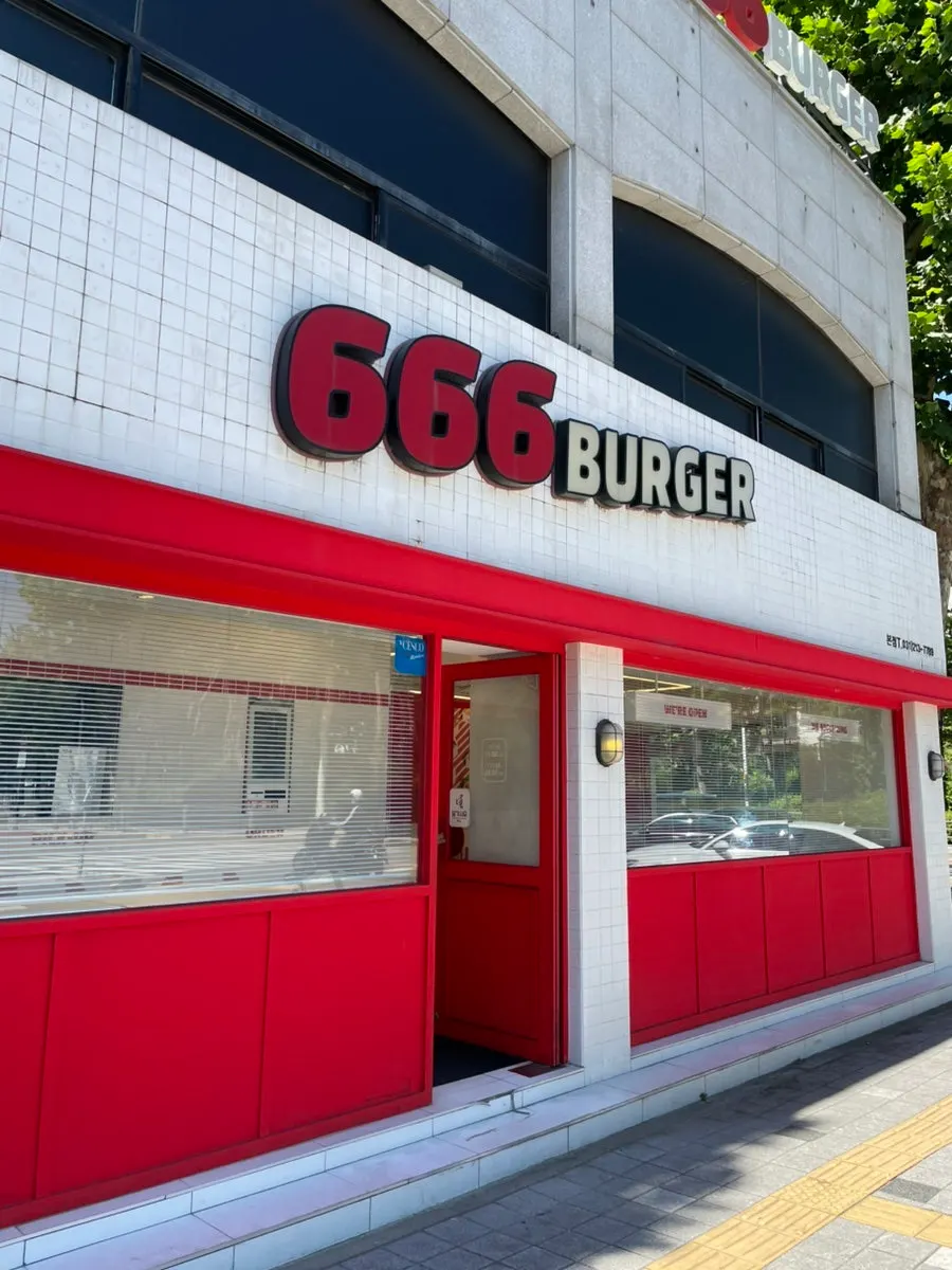 수원 원천동 666버거 본점 빨간 간판 외관