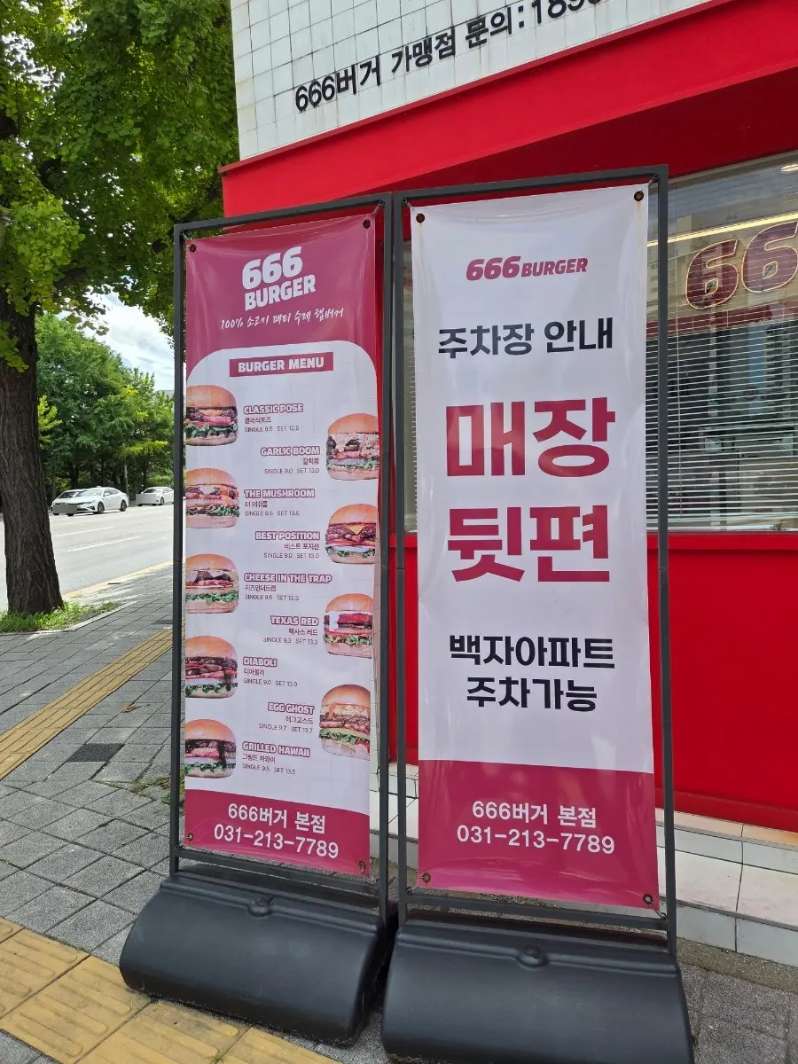 Papan panduan parkir 666 Burger Main Branch