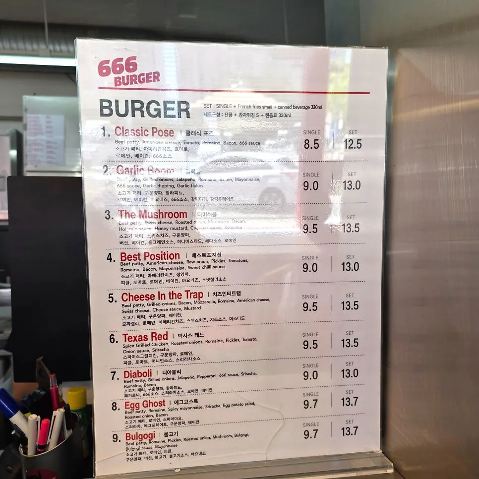 666버거 본점 버거 메뉴판