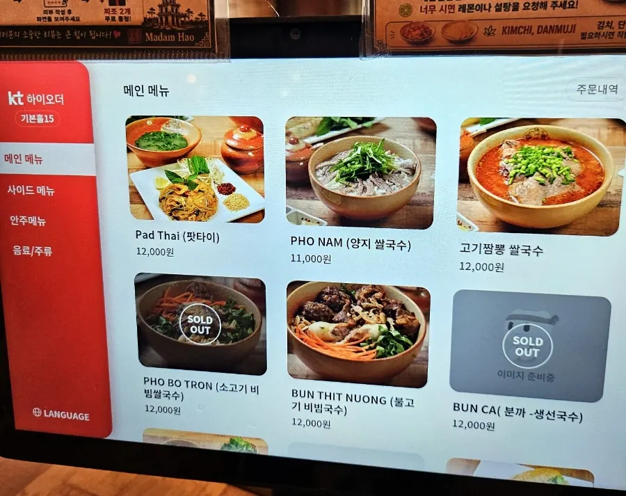 마담하오 대표 메뉴 안내