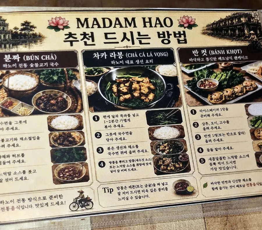 분짜와 반컷 추천 조합 안내
