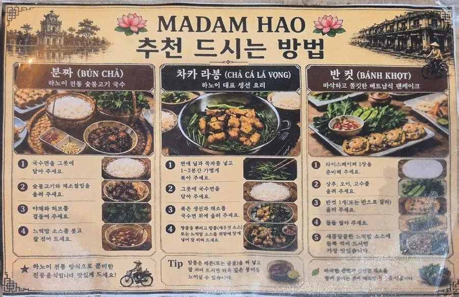 Back table area at Madam Hao